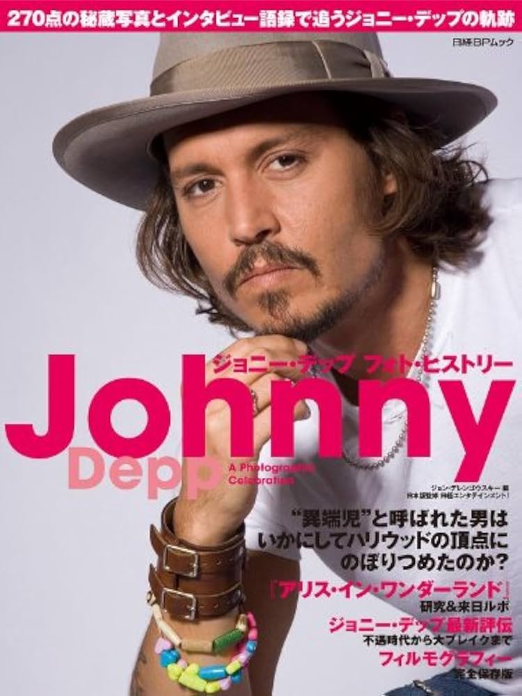 Amazon.co.jp: ジョニー・デップ フォト・ヒストリー (日経BP